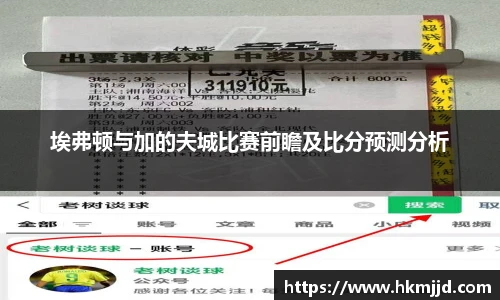 埃弗顿与加的夫城比赛前瞻及比分预测分析